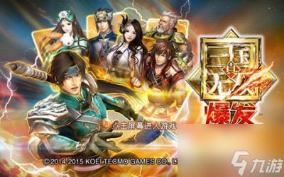 ​三国无双mr2最强角色 三国无双角色搭配攻略