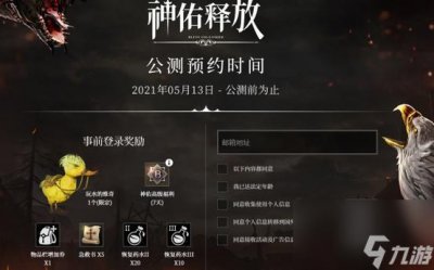 ​神佑释放职业介绍 全面解析各大职业