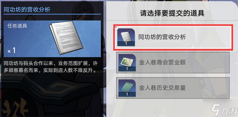 金人旧巷市廛喧第二阶段攻略