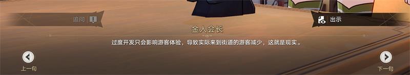 金人旧巷市廛喧第二阶段攻略