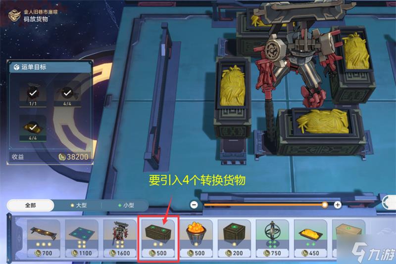 金人旧巷市廛喧第二阶段攻略
