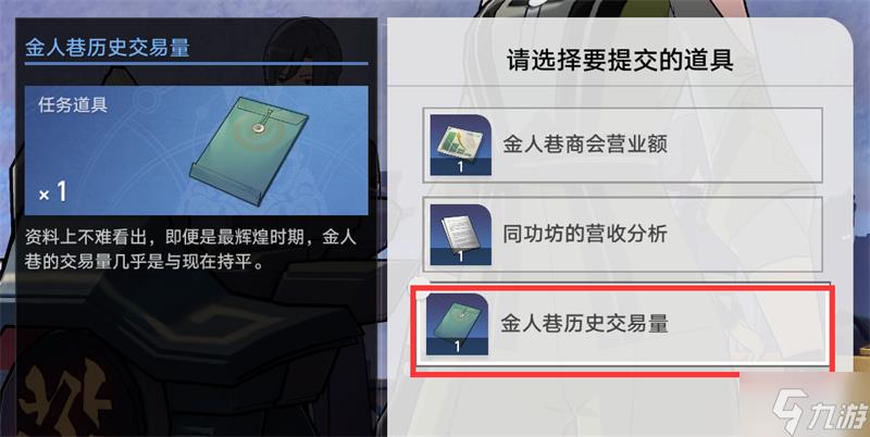 金人旧巷市廛喧第二阶段攻略
