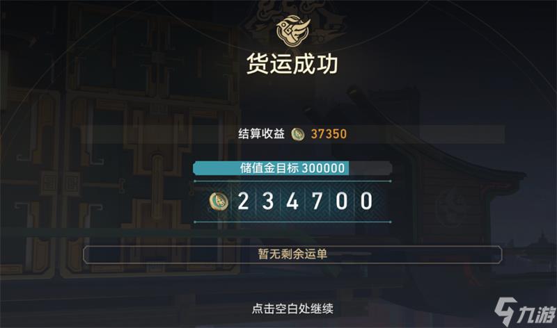 金人旧巷市廛喧第二阶段攻略