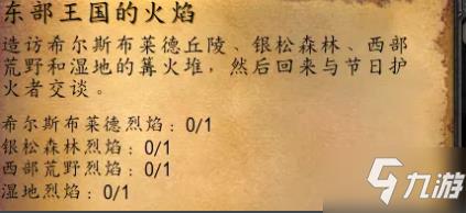 魔兽世界怀旧服仲夏火焰节攻略 仲夏火焰节全位置一览