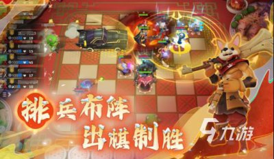 ​最流行的手游自走棋排行 2024好玩的自走棋手游推荐