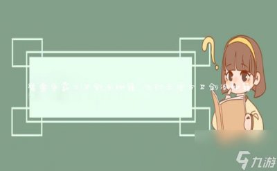 ​魔兽争霸守卫剑阁秘籍 冰封王座守卫剑阁秘籍
