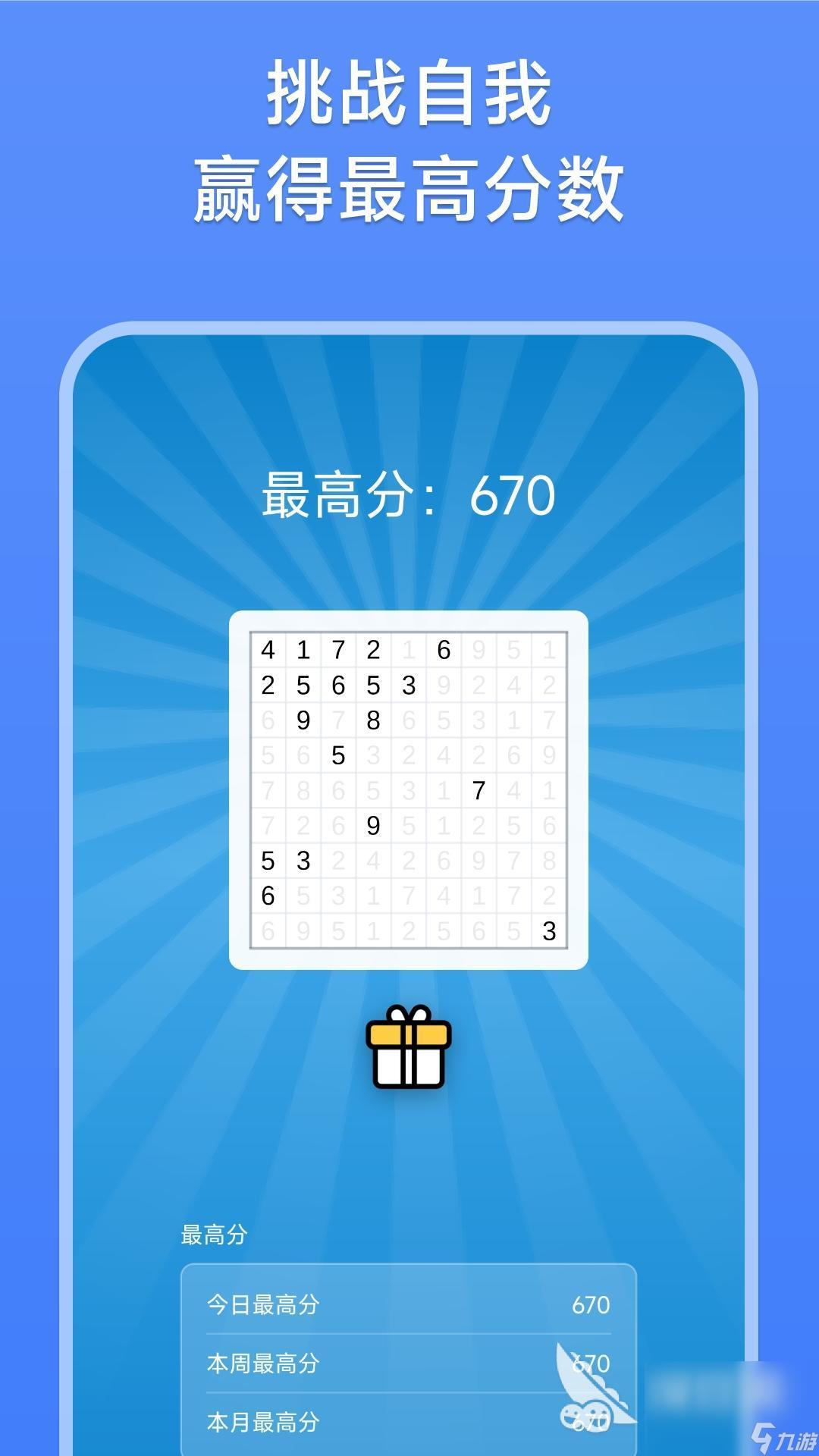 关于数字游戏有哪些 2024有趣的数字游戏推荐
