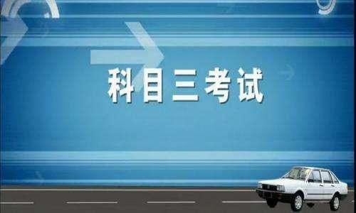 科目二、科目三找准30CM的方法，学会了赶紧用起来