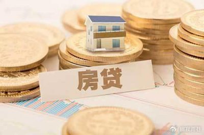 ​房贷怎么算，月供房贷计算方法