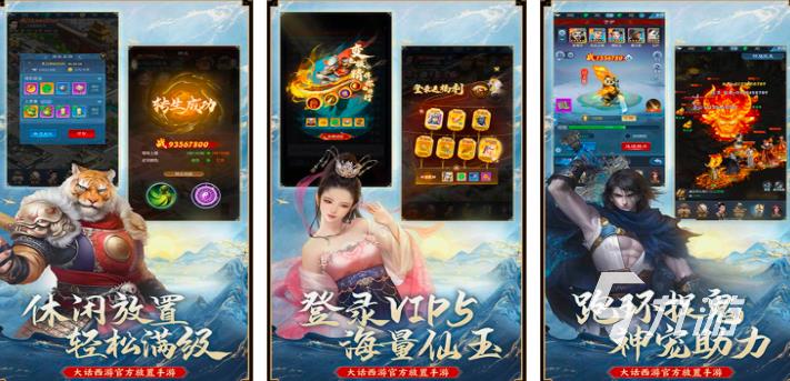网易关于西游的游戏有哪些2024 西游题材的网易手游合集
