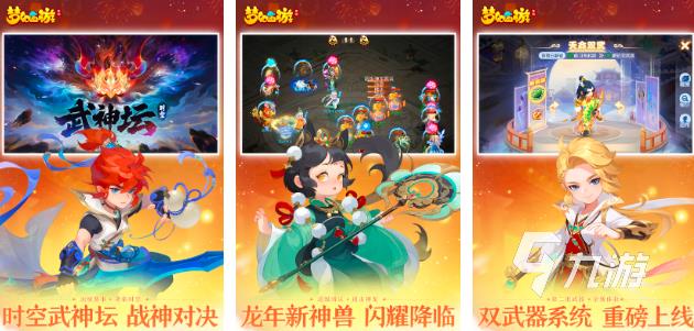 网易关于西游的游戏有哪些2024 西游题材的网易手游合集