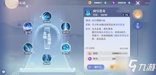 梦幻新诛仙青云门加点推荐 青云门装备搭配分享