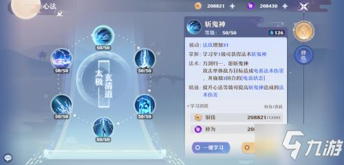 梦幻新诛仙青云门加点推荐 青云门装备搭配分享