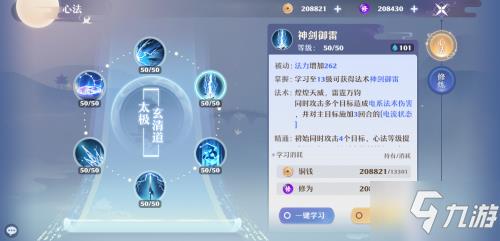 梦幻新诛仙青云门加点推荐 青云门装备搭配分享