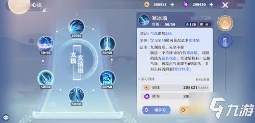 梦幻新诛仙青云门加点推荐 青云门装备搭配分享