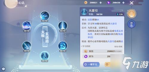 梦幻新诛仙青云门加点推荐 青云门装备搭配分享