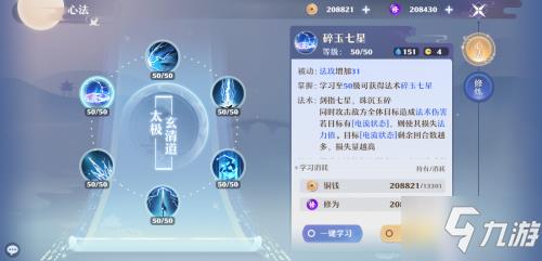 梦幻新诛仙青云门加点推荐 青云门装备搭配分享