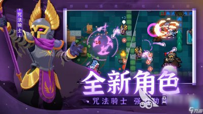 ​2d动作冒险游戏有哪些 2024经典的2d动作手机游戏分享