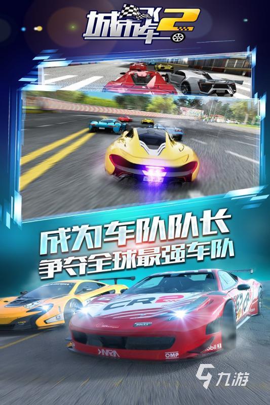 好玩的车游戏大全模拟驾驶推荐 2024热门的驾驶游戏有哪些