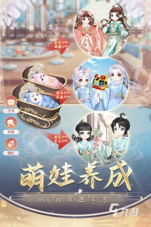 2024角色可以结婚的游戏推荐 能结婚的游戏下载大全