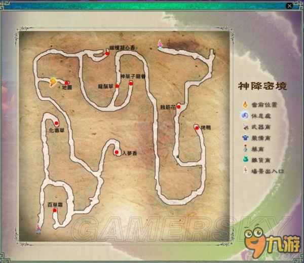 《仙剑奇侠传5》迷宫地图及宝物位置一览