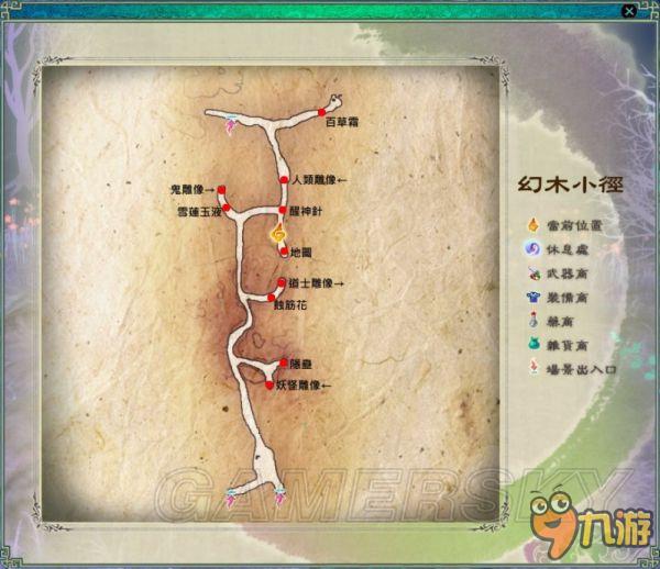 《仙剑奇侠传5》迷宫地图及宝物位置一览