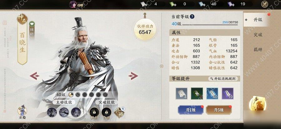 天涯明月刀手游伙伴哪个辅助好 曲无忆和百晓生强度评析