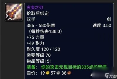 ​幻化双手剑都有什么 强推这５大幻化双手剑