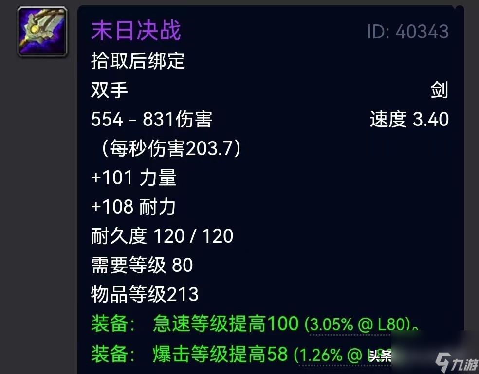 幻化双手剑都有哪些（强推这５大幻化双手剑）
