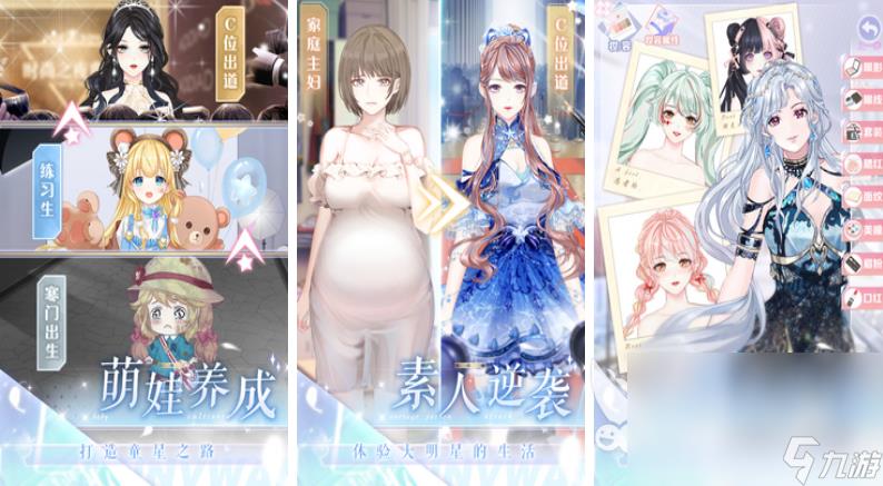 热门的男变女的游戏有哪些 游戏中男变女的手游排行榜