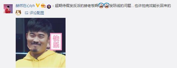 陈赫晒发际线, 笑称两个月后秃顶指日可待