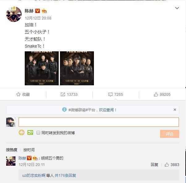 陈赫组建“吃鸡”战队，却被美女队员抢完了风头