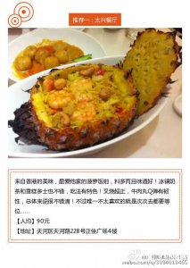 ​广州正佳广场的美食大攻略来啦，让你一次吃个饱~