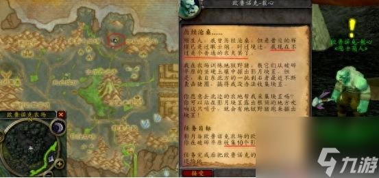 魔兽风暴要塞开门任务指南（二）（欧鲁诺克.裂心3大任务攻略）