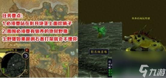 魔兽风暴要塞开门任务指南（二）（欧鲁诺克.裂心3大任务攻略）
