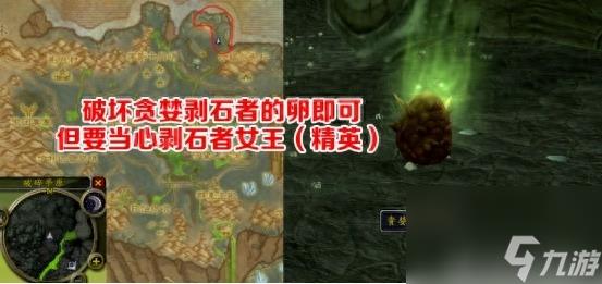 魔兽风暴要塞开门任务指南（二）（欧鲁诺克.裂心3大任务攻略）