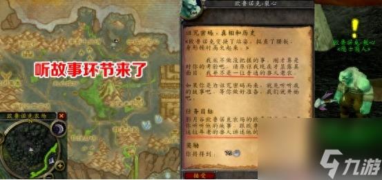 魔兽风暴要塞开门任务指南（二）（欧鲁诺克.裂心3大任务攻略）