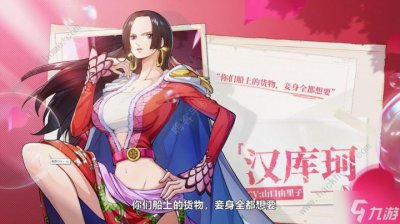 ​航海王梦想指针汉库珂天赋怎么加 汉库珂PVP阵容搭配推荐