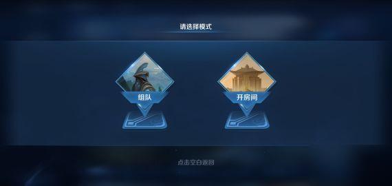 王者荣耀无限火力模式在哪 无限火力模式位置详解