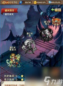 ​雪鹰领主手游星辰塔攻略 探寻星辰之路