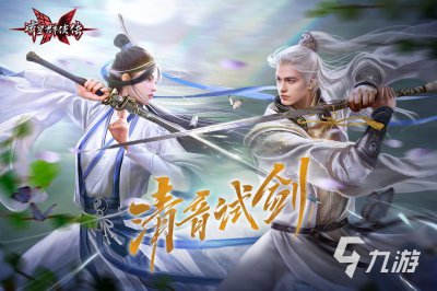 ​推荐一个武侠类的手游有什么2024 必玩的武侠手游合集