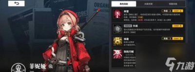 ​雷索纳斯雷队怎么玩 雷索纳斯雷队攻略详解