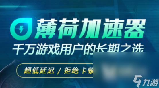 加速器排行推荐哪些 优质加速器排行一览