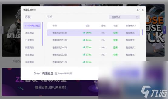 加速器排行推荐哪些 优质加速器排行一览