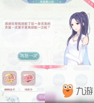 奇迹暖暖之织梦人学会玩法攻略介绍