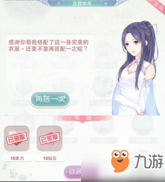奇迹暖暖之织梦人学会玩法攻略介绍
