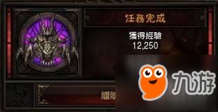 暗黑破坏神3图文流程攻略 主线关卡流程