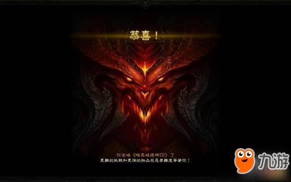 暗黑破坏神3图文流程攻略 主线关卡流程