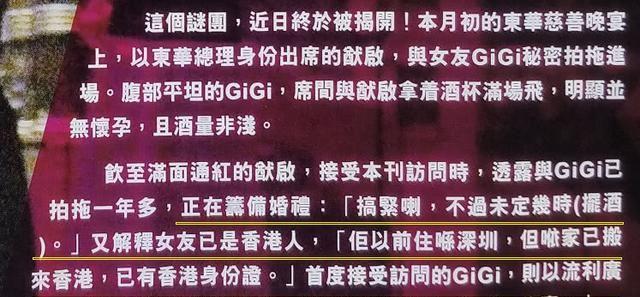 何猷启与女友当街热吻，GIGI醉酒自曝婚期将近