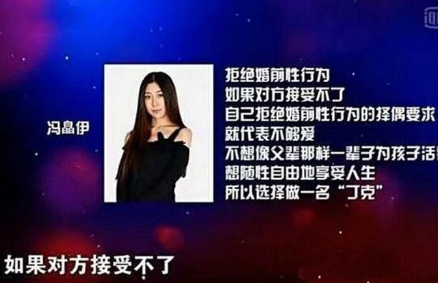非诚勿扰22岁女嘉宾拒绝婚前“行房”，要做“丁克”，令众人不解